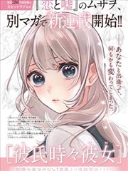 漫画改编精选栏目封面